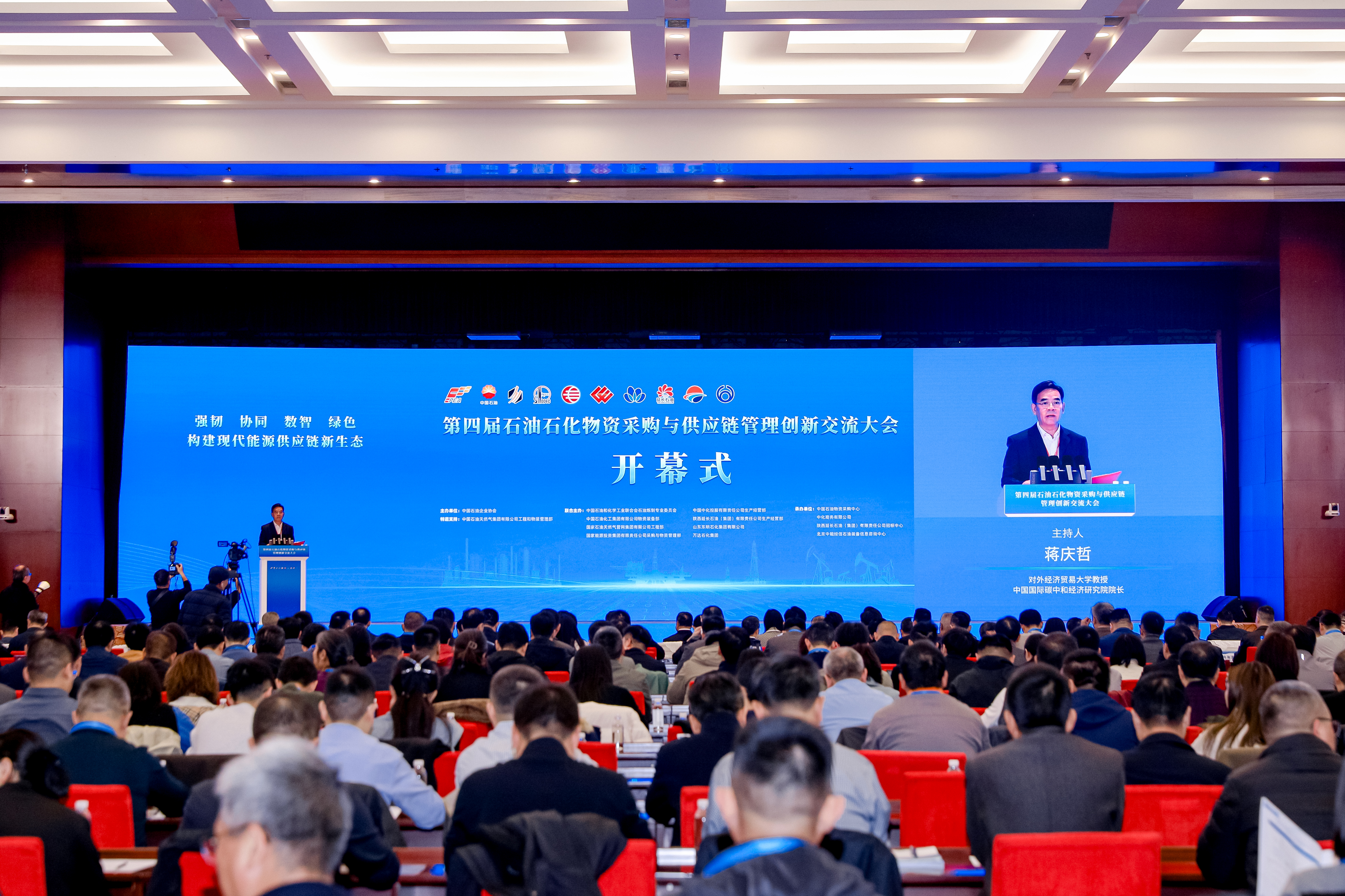 第四届石化采购大会-内容1 第四届石化采购大会-内容1