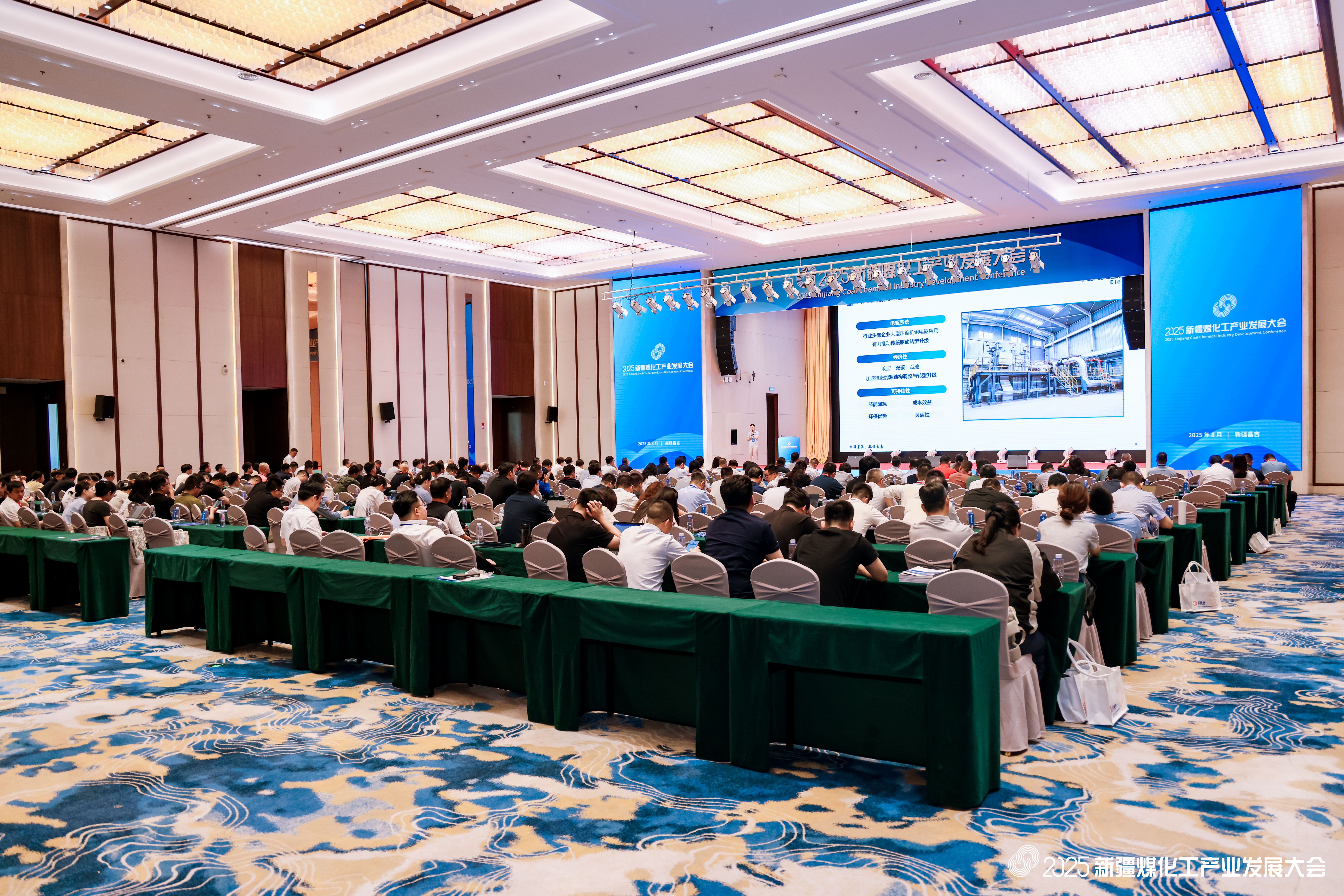 新疆煤化工大会-2 内容
