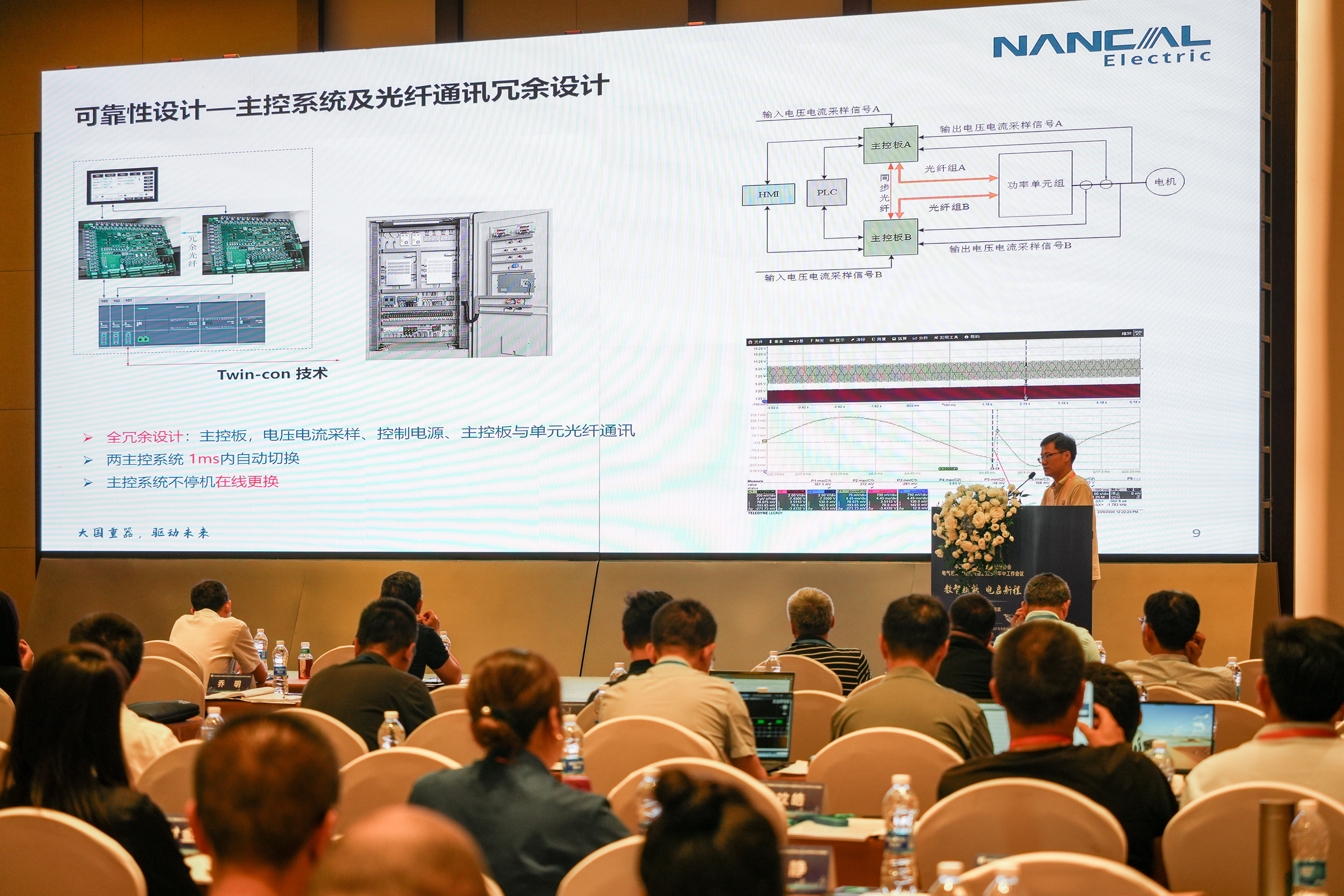 石化勘设电气专委会-内容