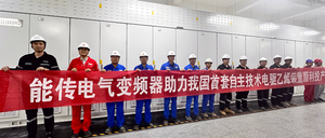 国产首套全电驱乙烯三机高压变频器在独山子石化顺利投运-封面3.png
